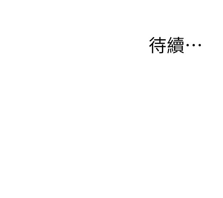 偷窥（全集无删减）[h漫]韩漫全集-偷窥（全集无删减）-第182話第3季-賣騷求插的媳婦无删减无遮挡章节图片 