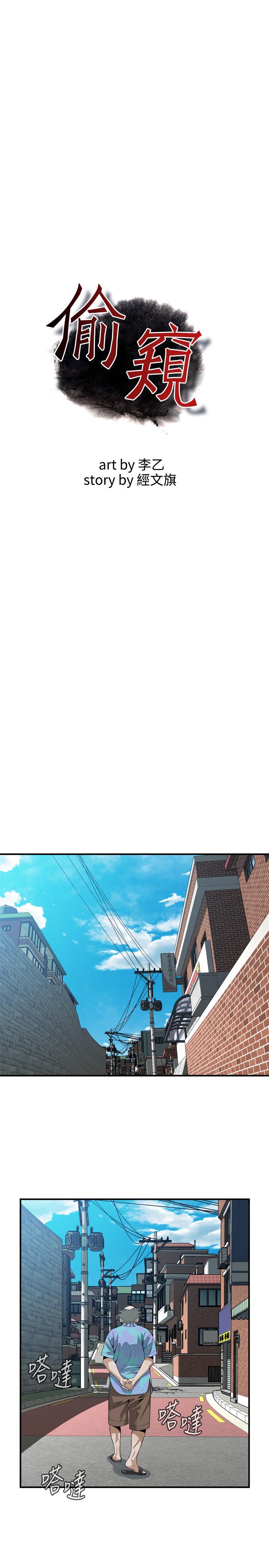 偷窥（全集无删减）[h漫]韩漫全集-偷窥（全集无删减）-第182話第3季-賣騷求插的媳婦无删减无遮挡章节图片 