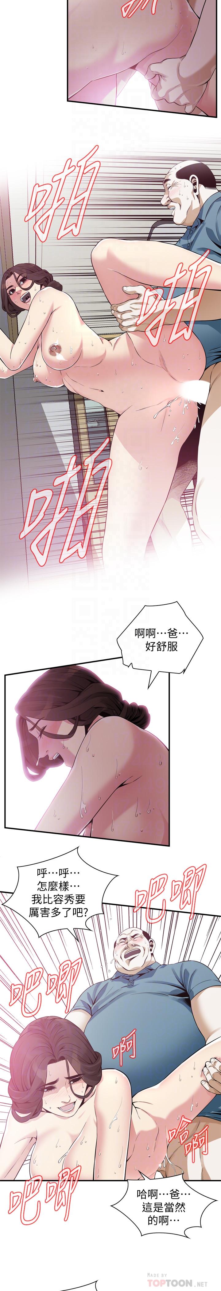 偷窥（全集无删减）[h漫]韩漫全集-偷窥（全集无删减）-第182話第3季-賣騷求插的媳婦无删减无遮挡章节图片 