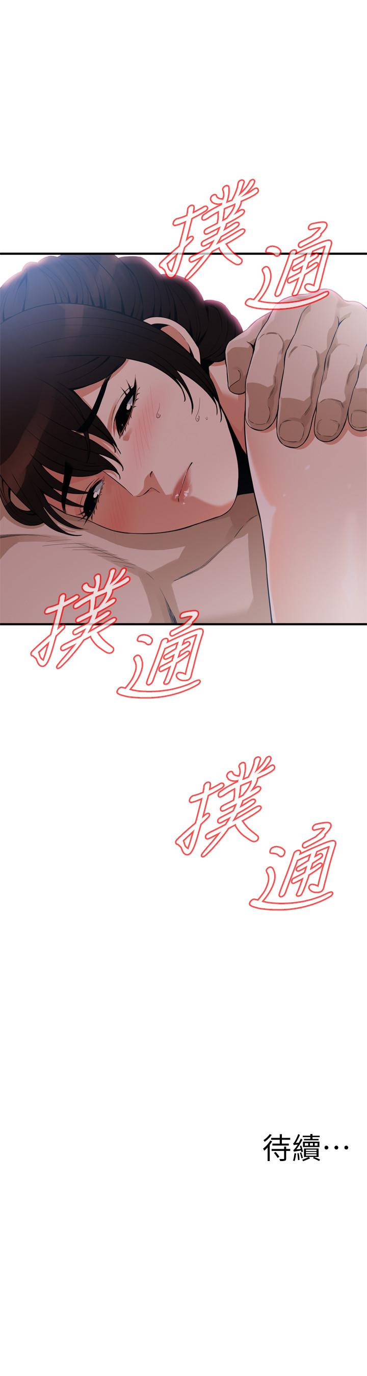 偷窥（全集无删减）[h漫]韩漫全集-偷窥（全集无删减）-第183話第3季-親家閨女，你的雙唇好甜美无删减无遮挡章节图片 