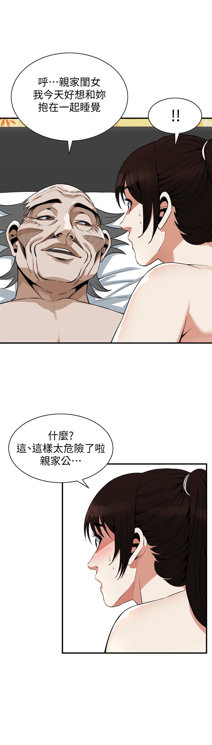 偷窥（全集无删减）[h漫]韩漫全集-偷窥（全集无删减）-第183話第3季-親家閨女，你的雙唇好甜美无删减无遮挡章节图片 