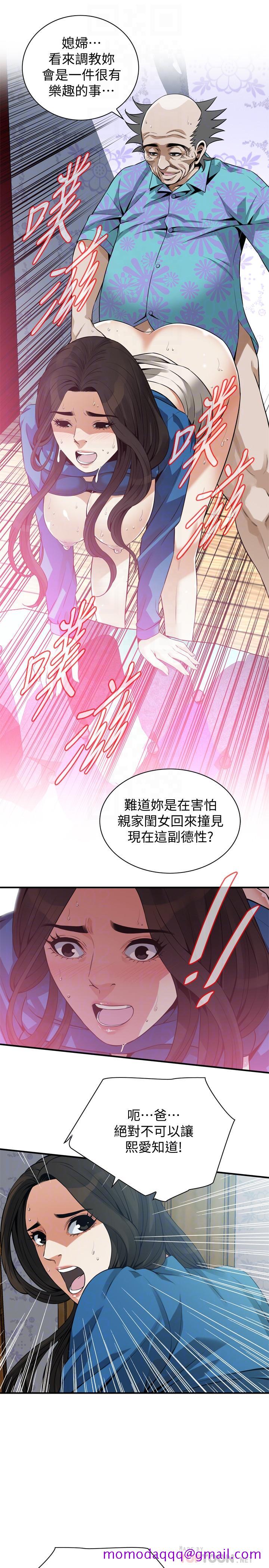 偷窥（全集无删减）[h漫]韩漫全集-偷窥（全集无删减）-第186話第3季-只跟老頭做，不跟我做无删减无遮挡章节图片 