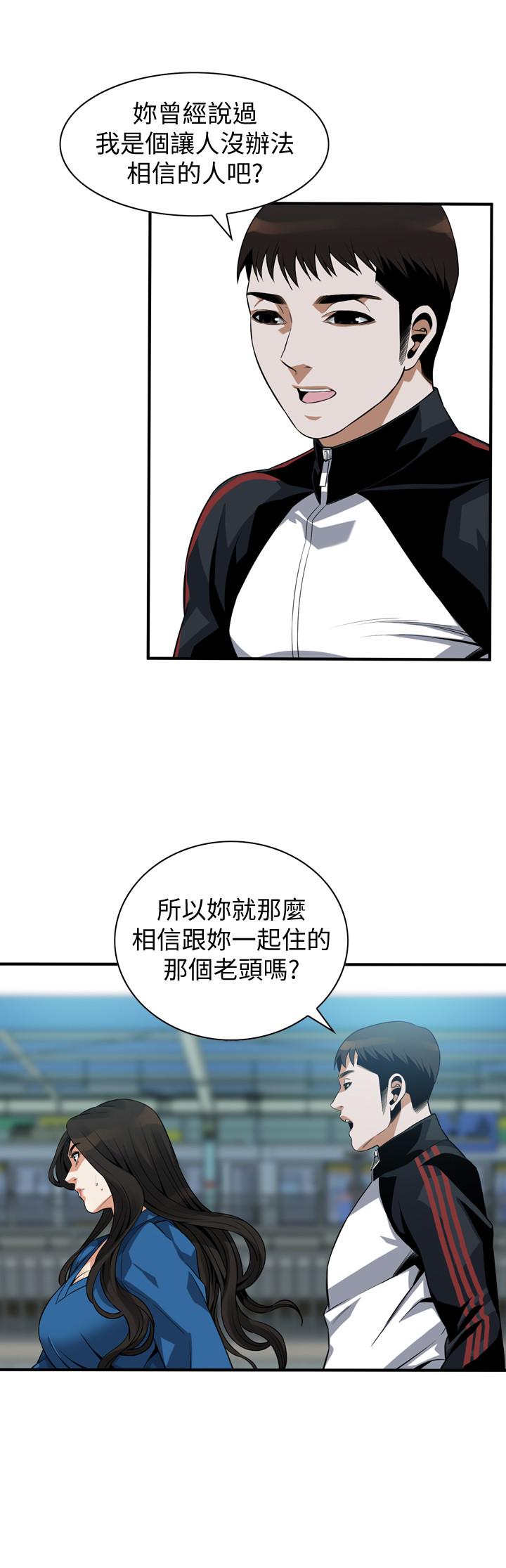 偷窥（全集无删减）[h漫]韩漫全集-偷窥（全集无删减）-第186話第3季-只跟老頭做，不跟我做无删减无遮挡章节图片 