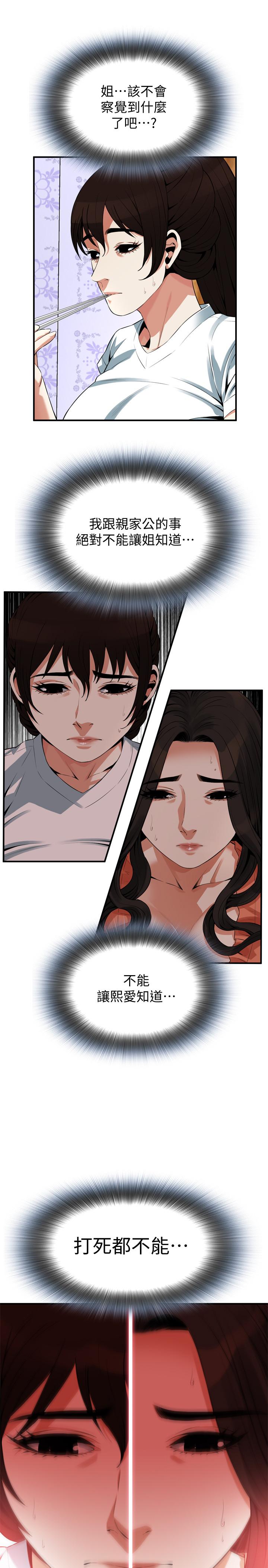 偷窥（全集无删减）[h漫]韩漫全集-偷窥（全集无删减）-第187話第3季-再次在公園的廁所无删减无遮挡章节图片 