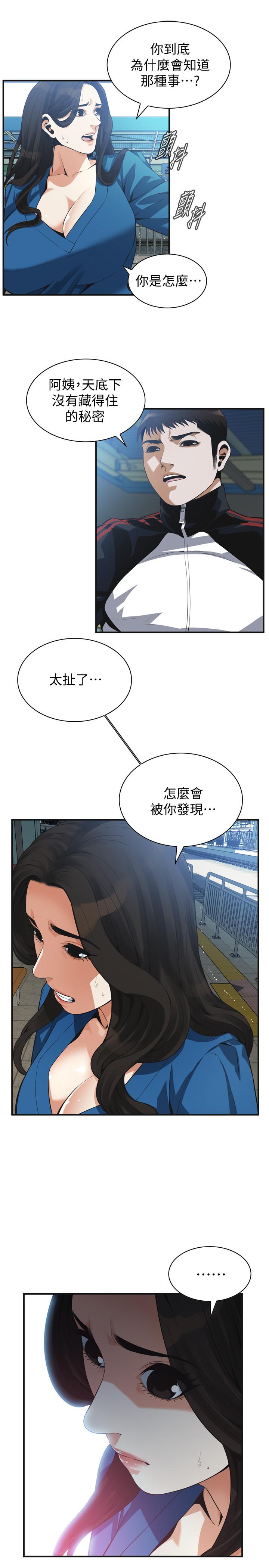 偷窥（全集无删减）[h漫]韩漫全集-偷窥（全集无删减）-第187話第3季-再次在公園的廁所无删减无遮挡章节图片 