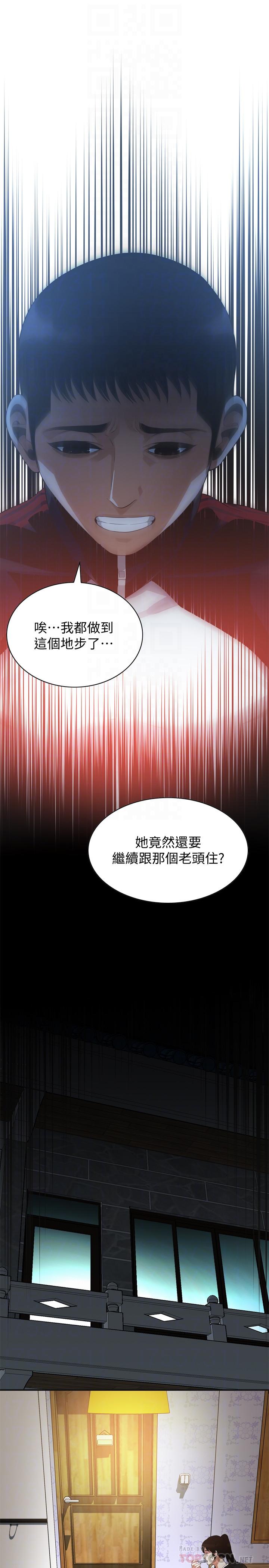 偷窥（全集无删减）[h漫]韩漫全集-偷窥（全集无删减）-第187話第3季-再次在公園的廁所无删减无遮挡章节图片 