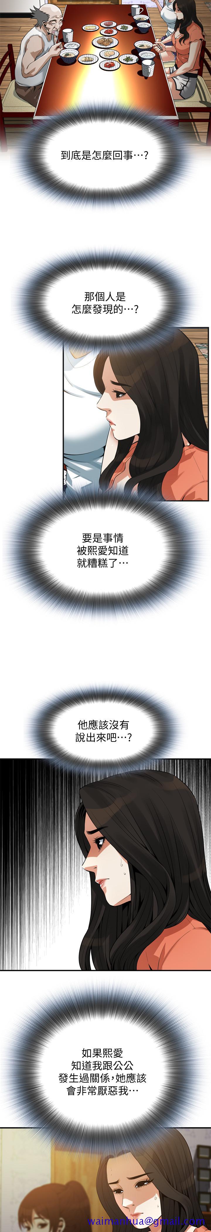 偷窥（全集无删减）[h漫]韩漫全集-偷窥（全集无删减）-第187話第3季-再次在公園的廁所无删减无遮挡章节图片 