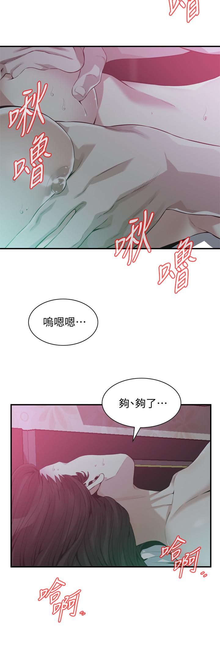 偷窥（全集无删减）[h漫]韩漫全集-偷窥（全集无删减）-第189話第3季-說出內心的渴望无删减无遮挡章节图片 