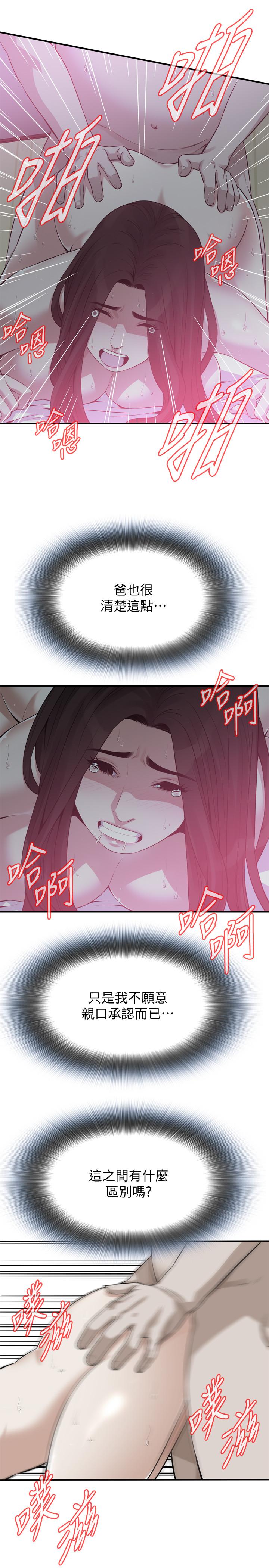 偷窥（全集无删减）[h漫]韩漫全集-偷窥（全集无删减）-第189話第3季-說出內心的渴望无删减无遮挡章节图片 