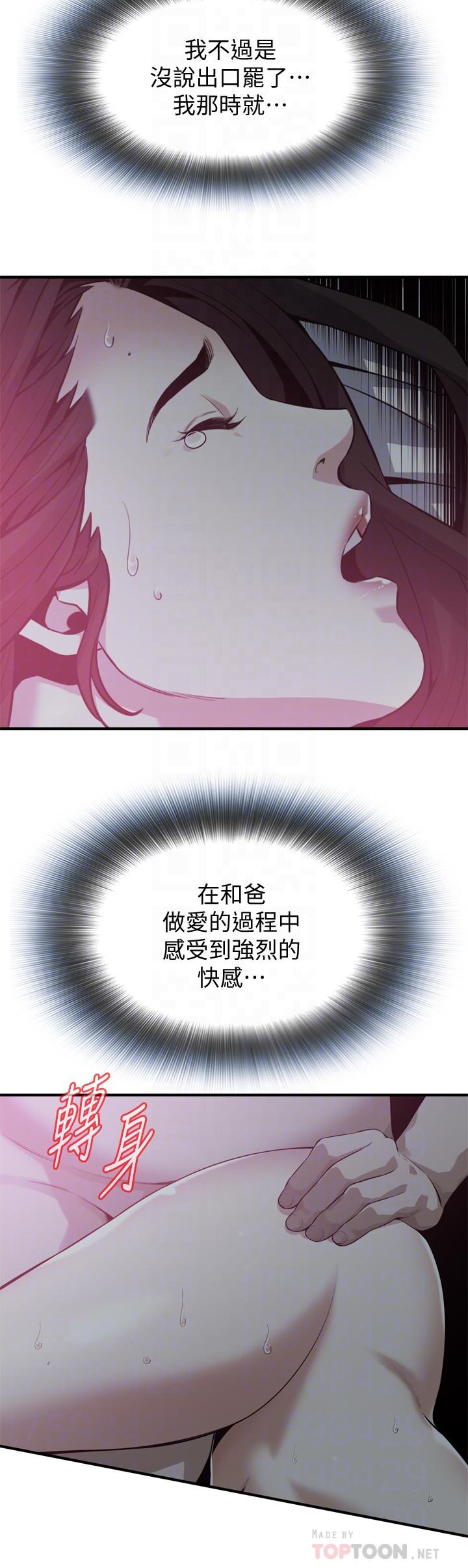 偷窥（全集无删减）[h漫]韩漫全集-偷窥（全集无删减）-第189話第3季-說出內心的渴望无删减无遮挡章节图片 
