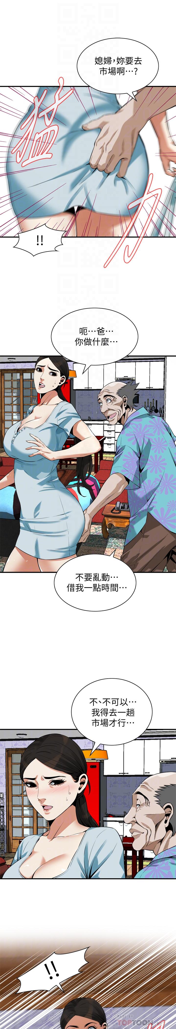 偷窥（全集无删减）[h漫]韩漫全集-偷窥（全集无删减）-第190話第3季-最後插入的才是勝者无删减无遮挡章节图片 