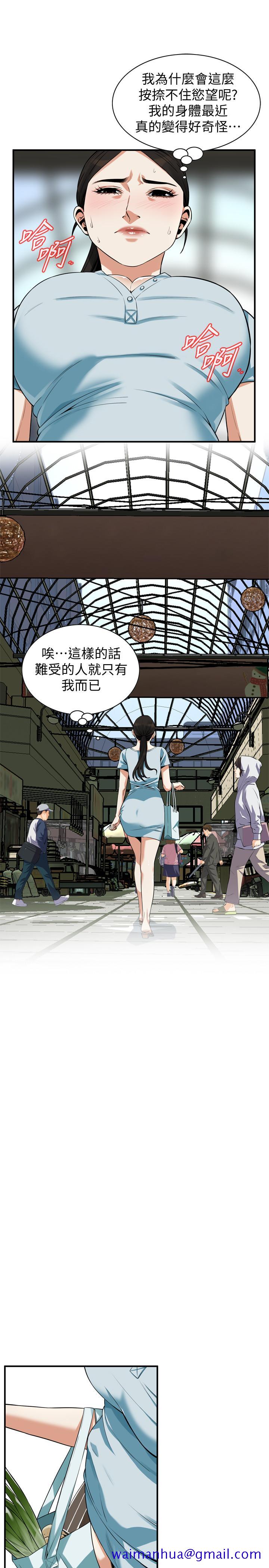 偷窥（全集无删减）[h漫]韩漫全集-偷窥（全集无删减）-第190話第3季-最後插入的才是勝者无删减无遮挡章节图片 