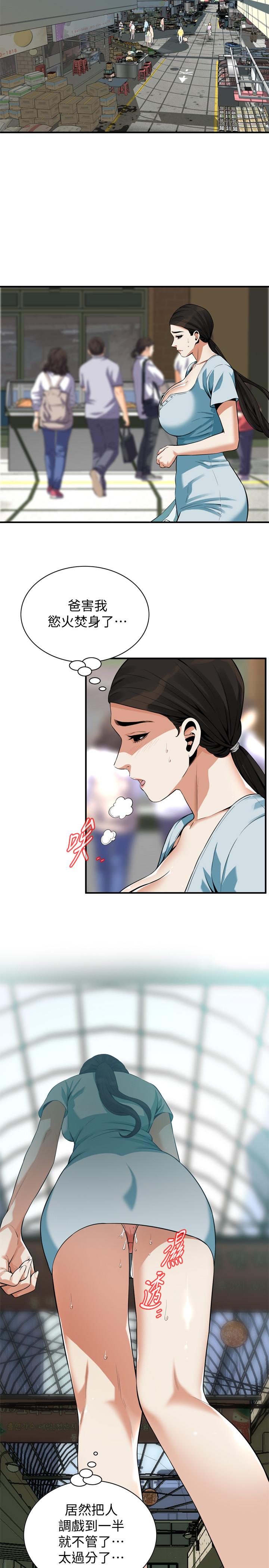 偷窥（全集无删减）[h漫]韩漫全集-偷窥（全集无删减）-第190話第3季-最後插入的才是勝者无删减无遮挡章节图片 