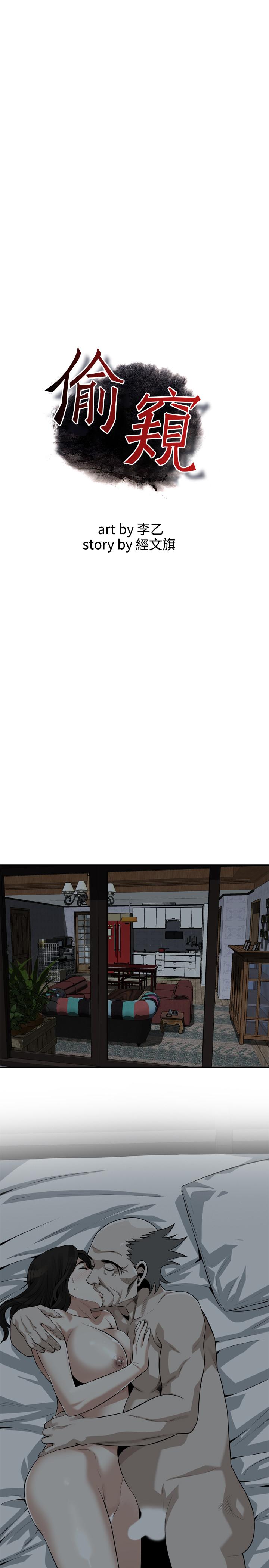 偷窥（全集无删减）[h漫]韩漫全集-偷窥（全集无删减）-第190話第3季-最後插入的才是勝者无删减无遮挡章节图片 
