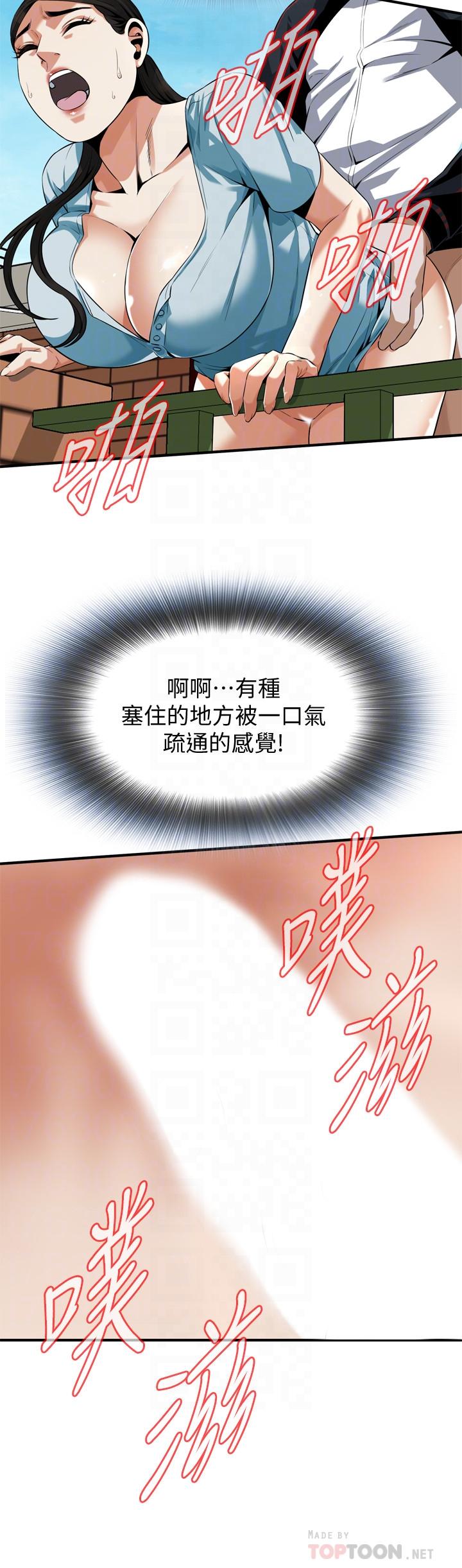 偷窥（全集无删减）[h漫]韩漫全集-偷窥（全集无删减）-第191話第3季-阿姨，你竟然也會渴求我无删减无遮挡章节图片 