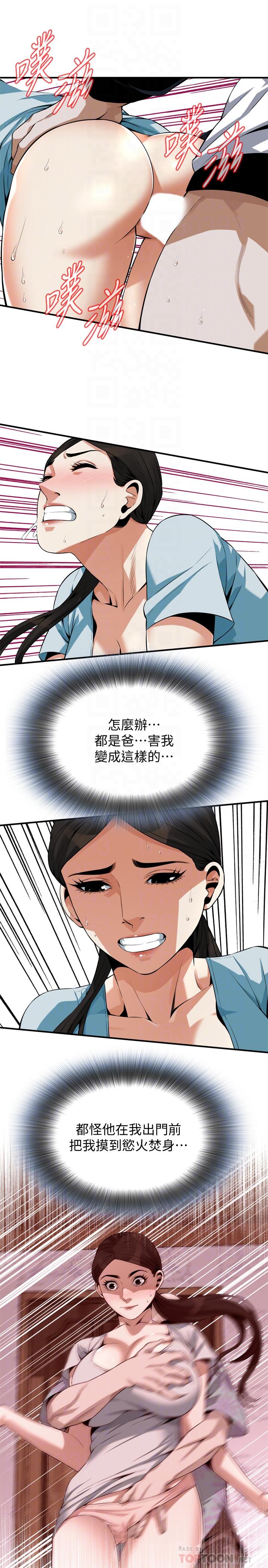 偷窥（全集无删减）[h漫]韩漫全集-偷窥（全集无删减）-第191話第3季-阿姨，你竟然也會渴求我无删减无遮挡章节图片 