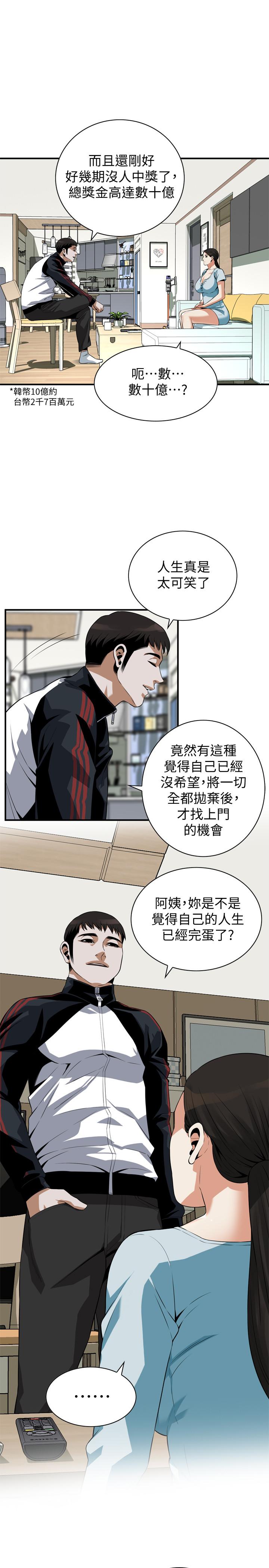 偷窥（全集无删减）[h漫]韩漫全集-偷窥（全集无删减）-第192話第3季-主動騎勝春的琇愛无删减无遮挡章节图片 