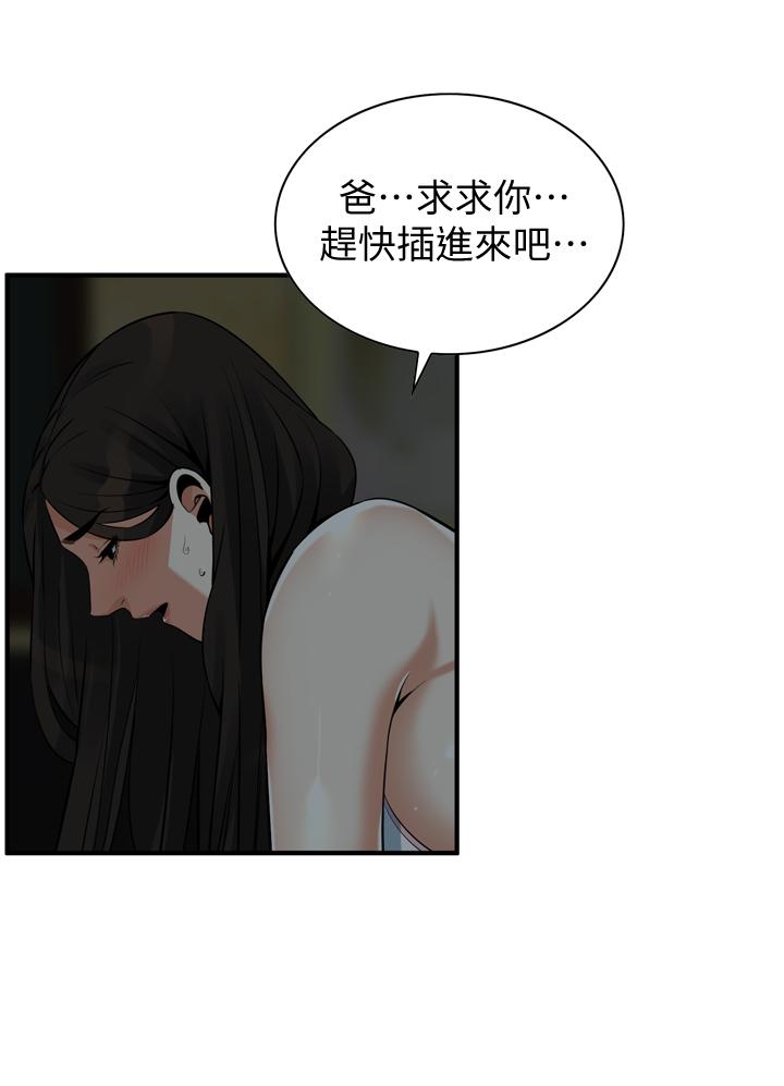 偷窥（全集无删减）[h漫]韩漫全集-偷窥（全集无删减）-第195話第3季-羞恥感馬上就變成快感无删减无遮挡章节图片 
