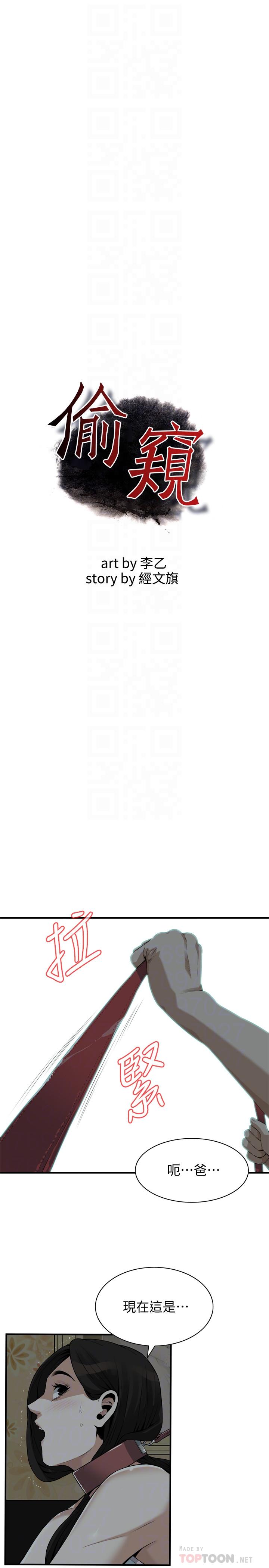偷窥（全集无删减）[h漫]韩漫全集-偷窥（全集无删减）-第195話第3季-羞恥感馬上就變成快感无删减无遮挡章节图片 
