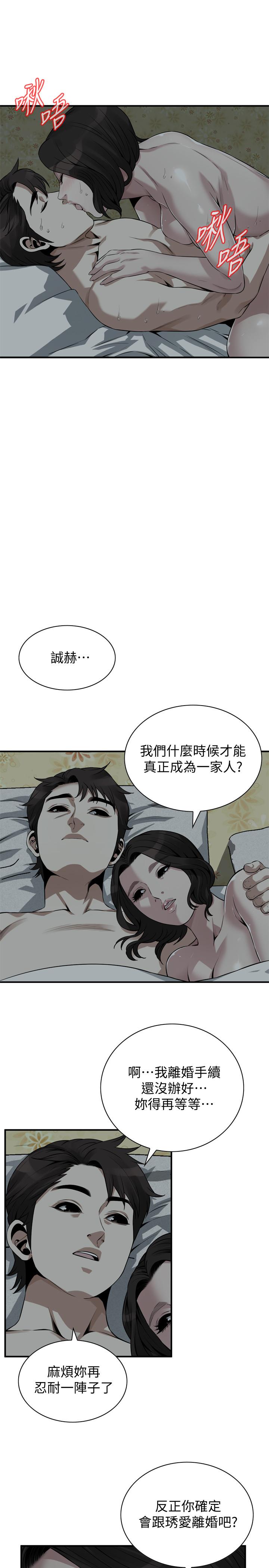 偷窥（全集无删减）[h漫]韩漫全集-偷窥（全集无删减）-第196話第3季-甘心被上的條件无删减无遮挡章节图片 