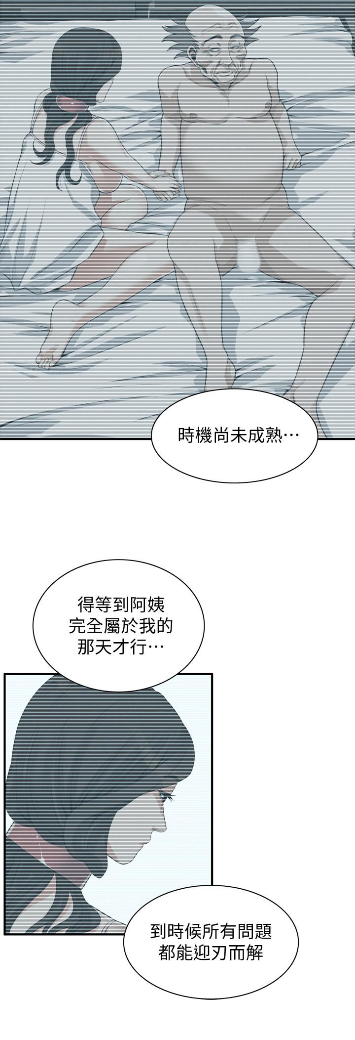 偷窥（全集无删减）[h漫]韩漫全集-偷窥（全集无删减）-第196話第3季-甘心被上的條件无删减无遮挡章节图片 