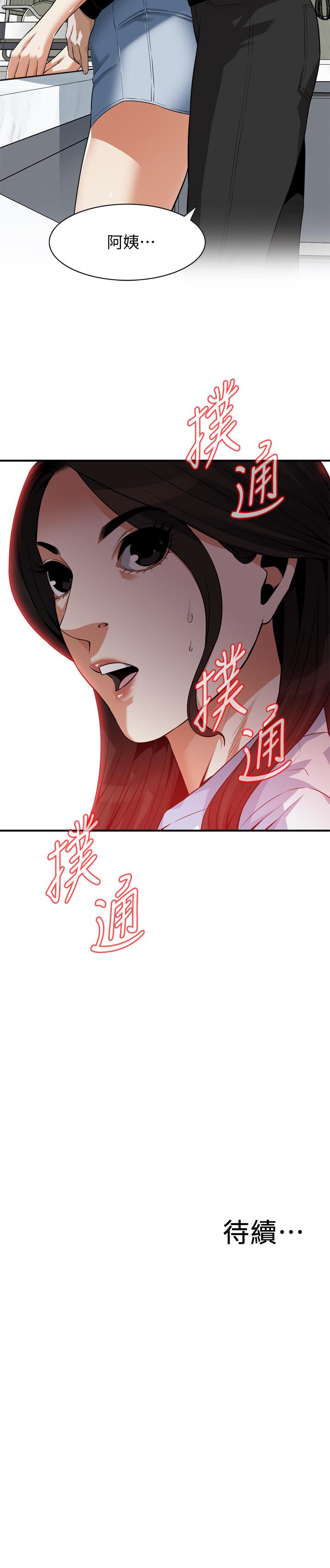 偷窥（全集无删减）[h漫]韩漫全集-偷窥（全集无删减）-第197話第3季-去勝春家當女管家的琇愛无删减无遮挡章节图片 