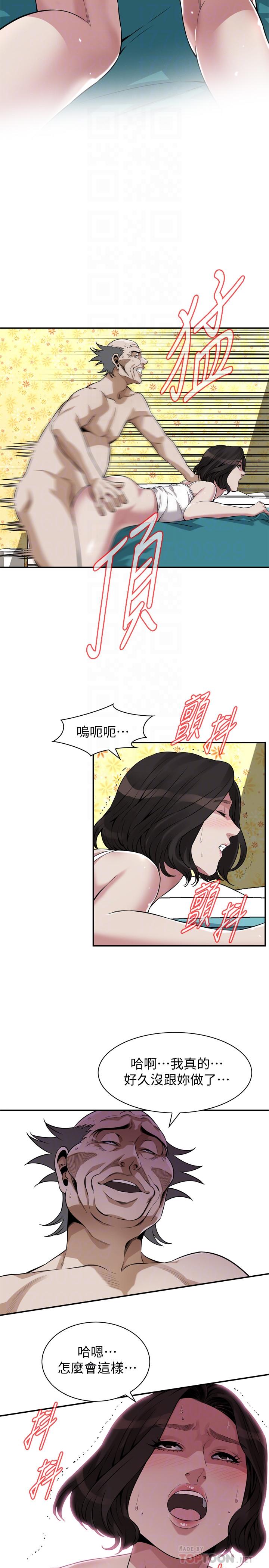 偷窥（全集无删减）[h漫]韩漫全集-偷窥（全集无删减）-第199話第3季-想建立后宮的狂妄老頭无删减无遮挡章节图片 