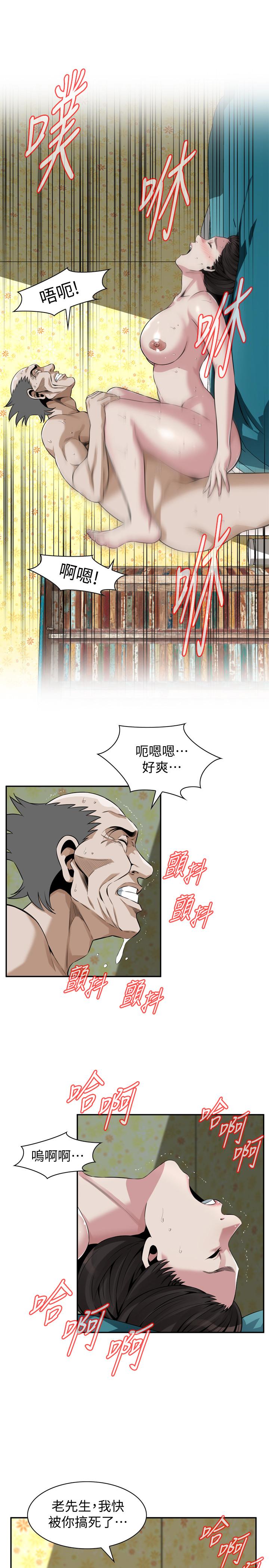 偷窥（全集无删减）[h漫]韩漫全集-偷窥（全集无删减）-第199話第3季-想建立后宮的狂妄老頭无删减无遮挡章节图片 
