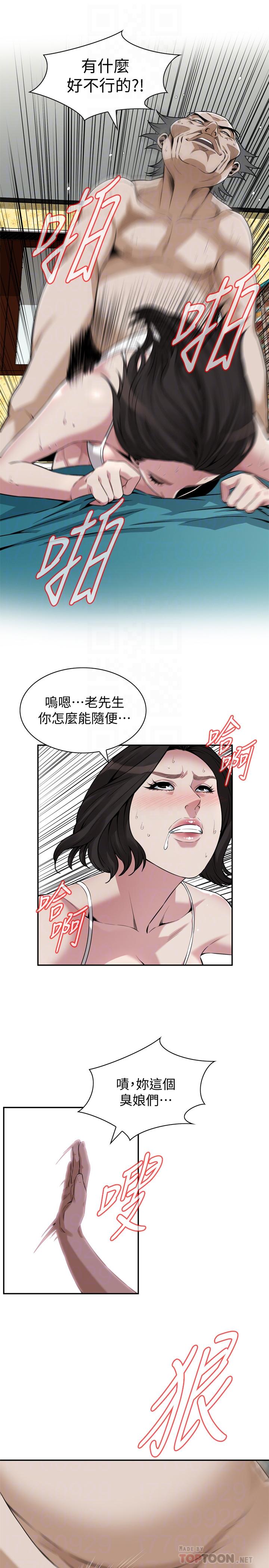 偷窥（全集无删减）[h漫]韩漫全集-偷窥（全集无删减）-第199話第3季-想建立后宮的狂妄老頭无删减无遮挡章节图片 