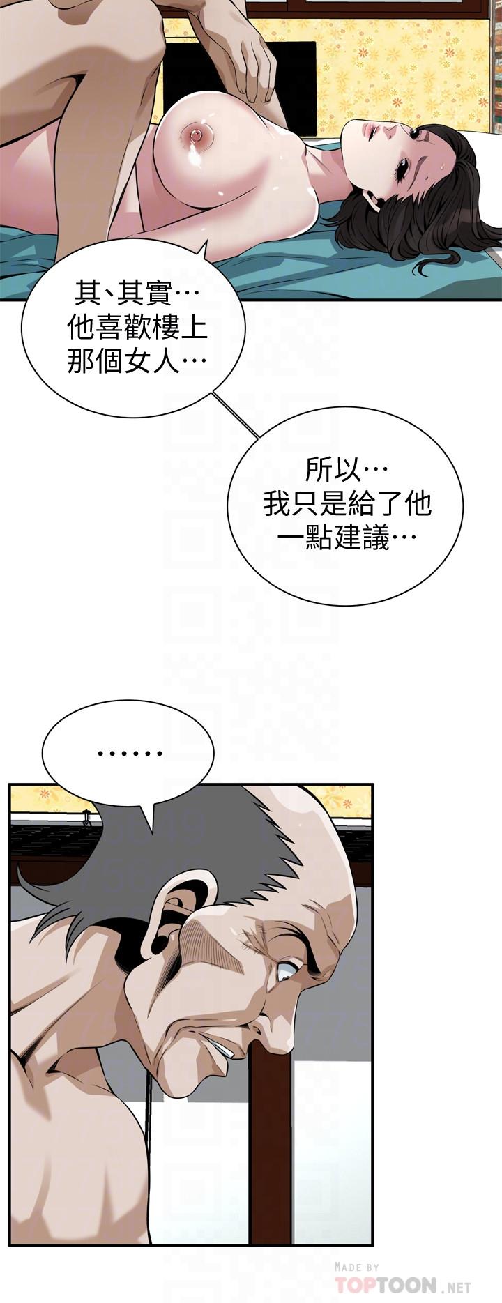 偷窥（全集无删减）[h漫]韩漫全集-偷窥（全集无删减）-第200話第3季-老頭源源不斷地精力无删减无遮挡章节图片 