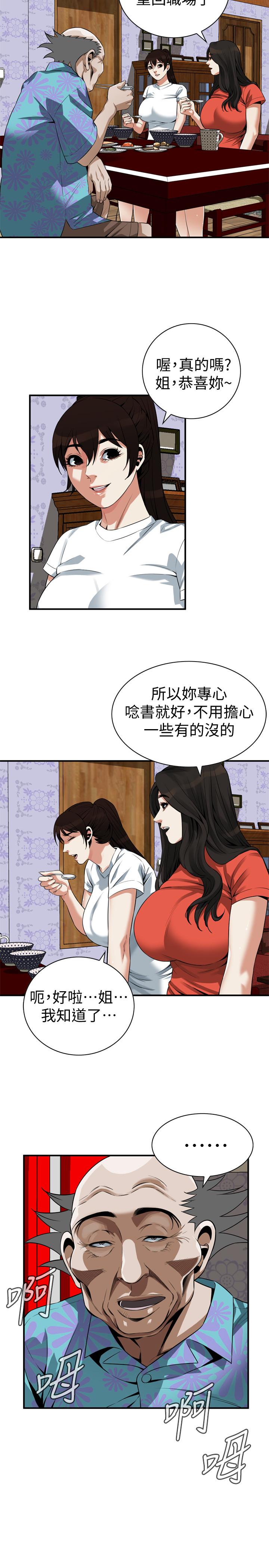 偷窥（全集无删减）[h漫]韩漫全集-偷窥（全集无删减）-第200話第3季-老頭源源不斷地精力无删减无遮挡章节图片 