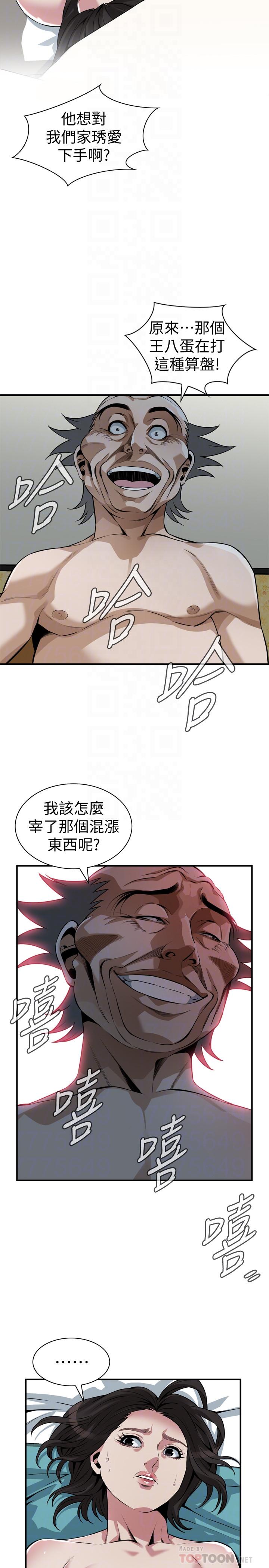 偷窥（全集无删减）[h漫]韩漫全集-偷窥（全集无删减）-第200話第3季-老頭源源不斷地精力无删减无遮挡章节图片 