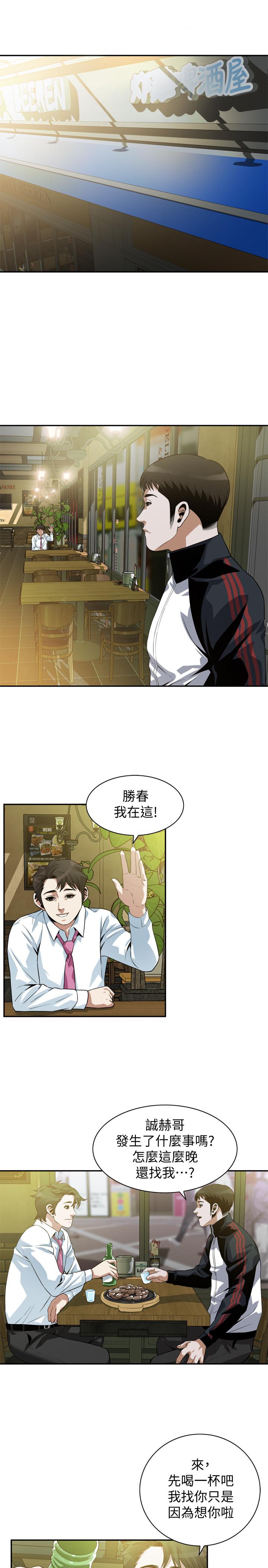 偷窥（全集无删减）[h漫]韩漫全集-偷窥（全集无删减）-第201話第3季-琇愛承認和勝春有染无删减无遮挡章节图片 