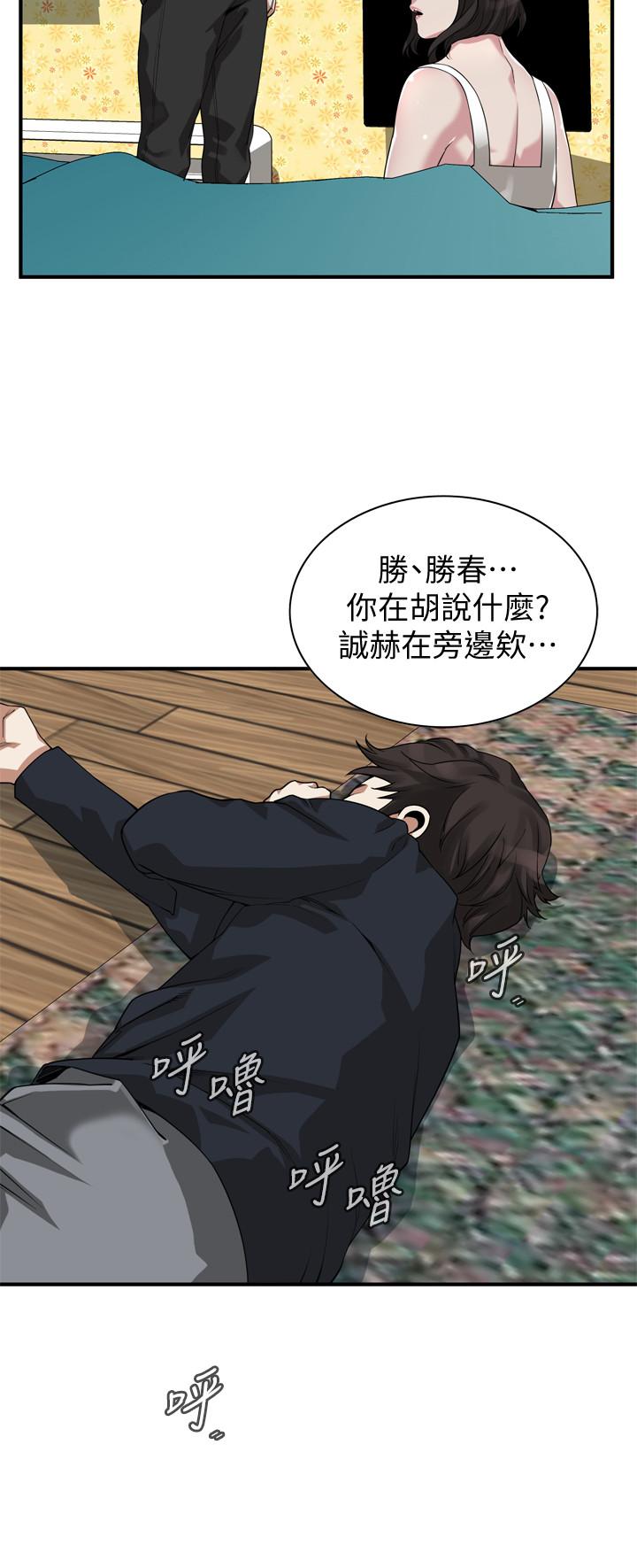 偷窥（全集无删减）[h漫]韩漫全集-偷窥（全集无删减）-第202話第3季-遵循本能交配的禽獸們无删减无遮挡章节图片 