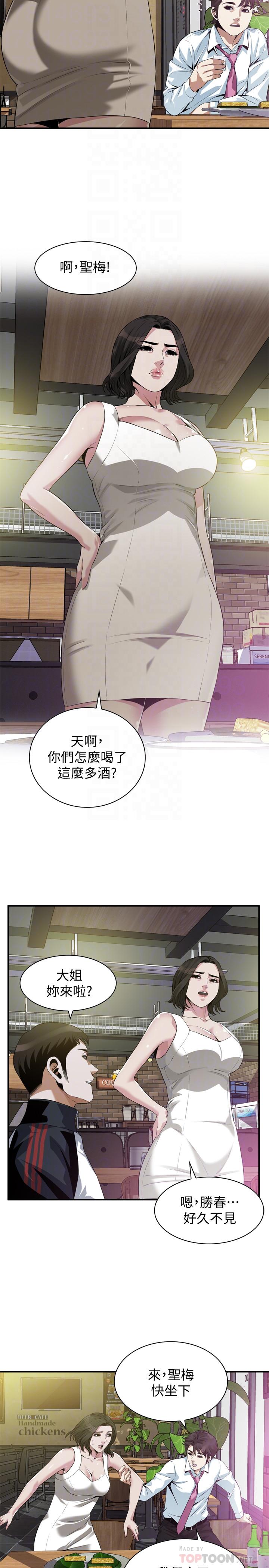 偷窥（全集无删减）[h漫]韩漫全集-偷窥（全集无删减）-第202話第3季-遵循本能交配的禽獸們无删减无遮挡章节图片 