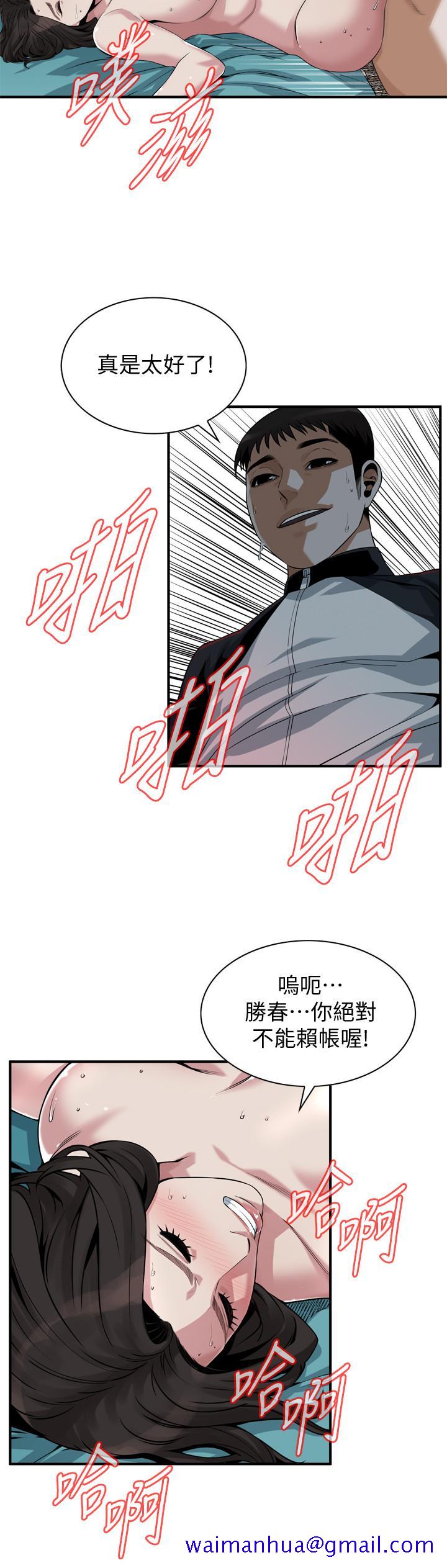 偷窥（全集无删减）[h漫]韩漫全集-偷窥（全集无删减）-第203話第3季-在公園裸露无删减无遮挡章节图片 