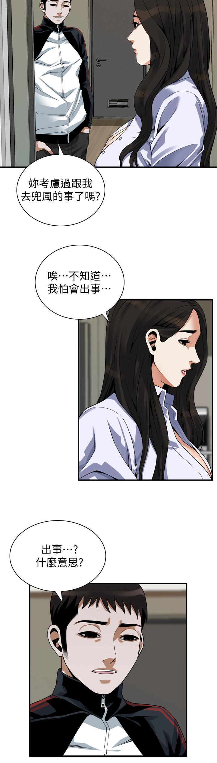 偷窥（全集无删减）[h漫]韩漫全集-偷窥（全集无删减）-第203話第3季-在公園裸露无删减无遮挡章节图片 