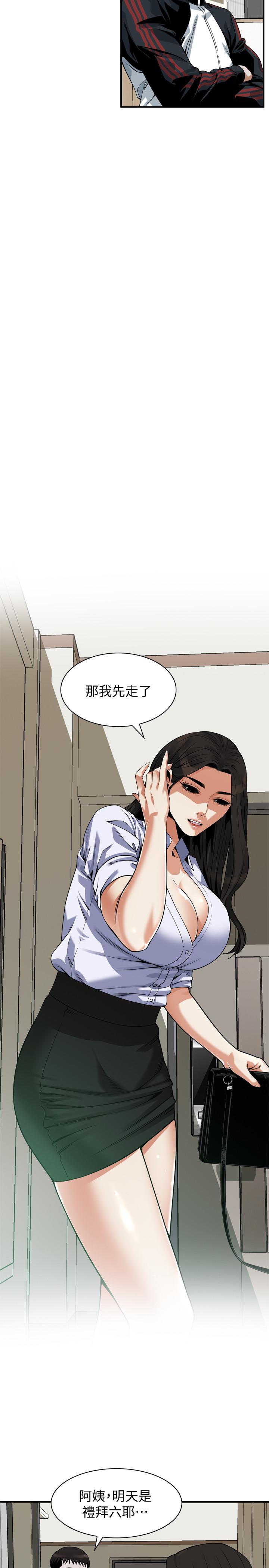 偷窥（全集无删减）[h漫]韩漫全集-偷窥（全集无删减）-第203話第3季-在公園裸露无删减无遮挡章节图片 