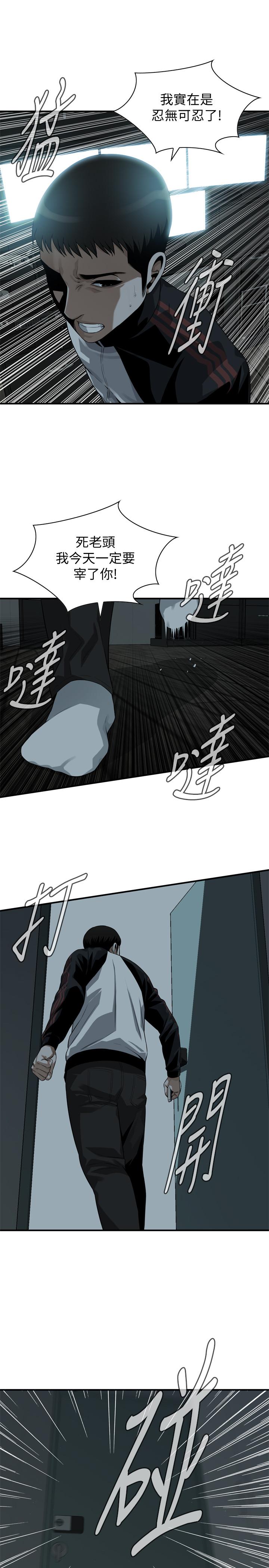 偷窥（全集无删减）[h漫]韩漫全集-偷窥（全集无删减）-第204話第3季-給我開始爬无删减无遮挡章节图片 