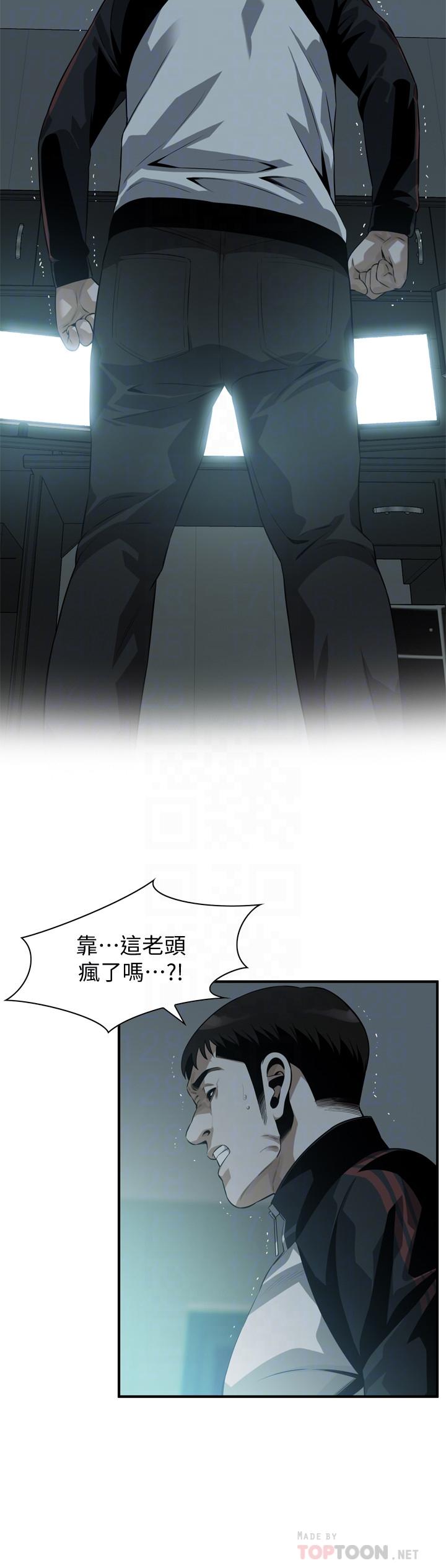 偷窥（全集无删减）[h漫]韩漫全集-偷窥（全集无删减）-第204話第3季-給我開始爬无删减无遮挡章节图片 