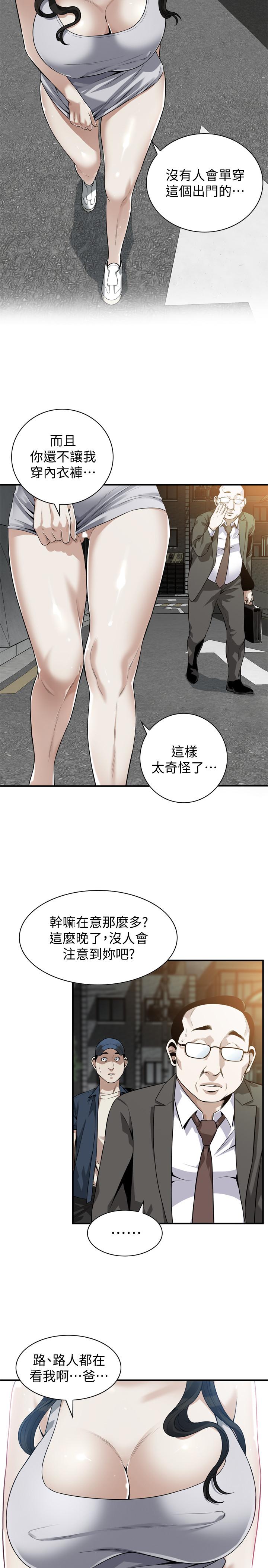 偷窥（全集无删减）[h漫]韩漫全集-偷窥（全集无删减）-第204話第3季-給我開始爬无删减无遮挡章节图片 