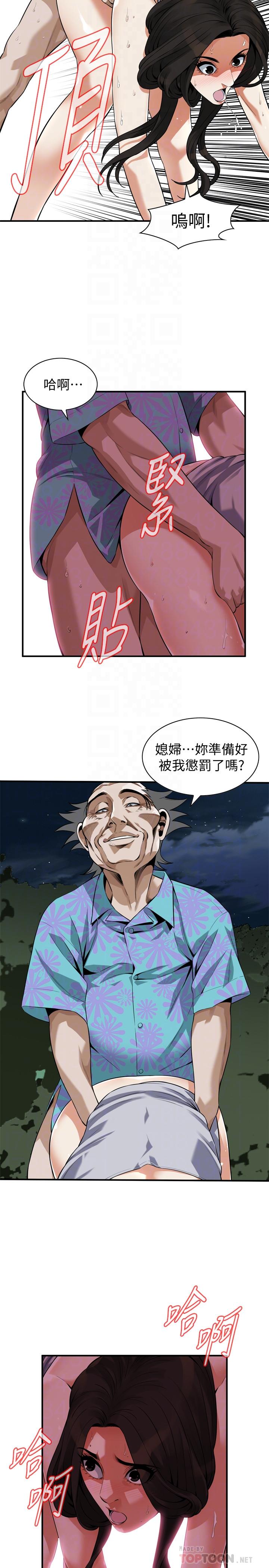 偷窥（全集无删减）[h漫]韩漫全集-偷窥（全集无删减）-第205話第3季-勝春吹起反擊的號角无删减无遮挡章节图片 