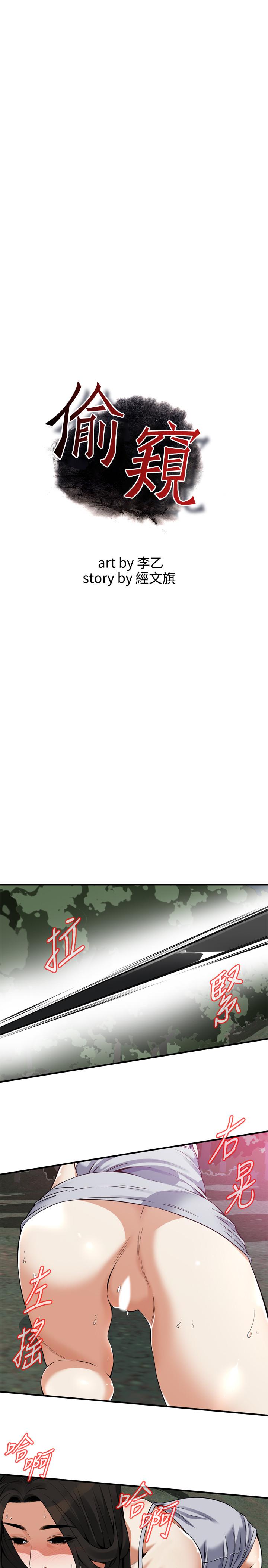 偷窥（全集无删减）[h漫]韩漫全集-偷窥（全集无删减）-第205話第3季-勝春吹起反擊的號角无删减无遮挡章节图片 