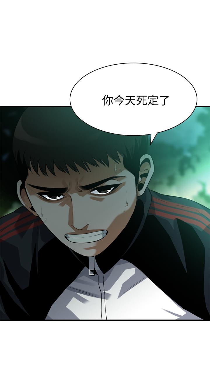 偷窥（全集无删减）[h漫]韩漫全集-偷窥（全集无删减）-第206話第3季-用老二一教高下无删减无遮挡章节图片 