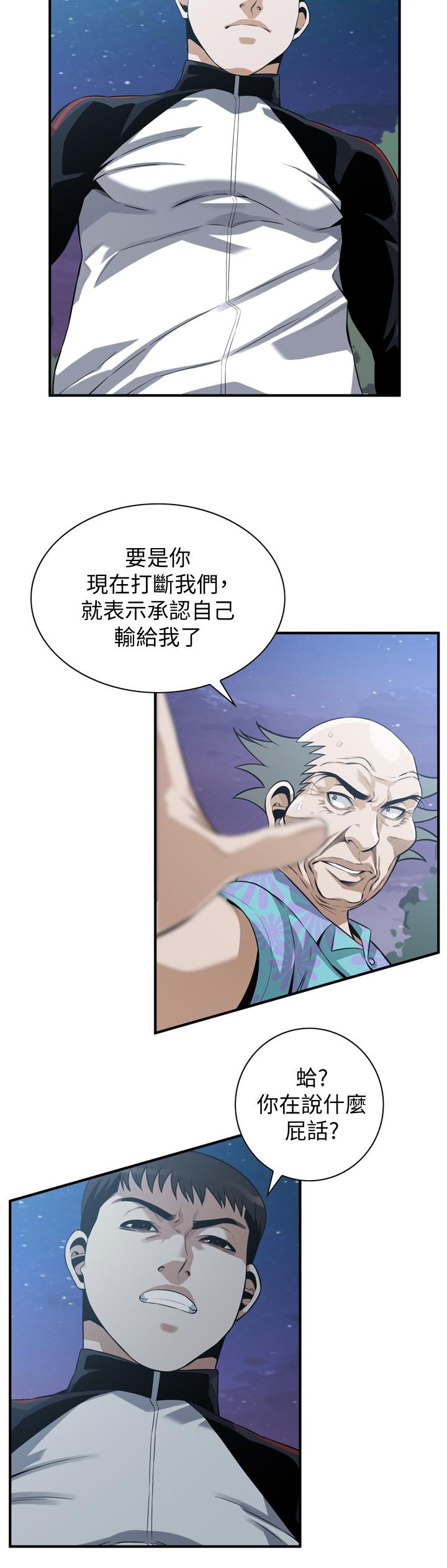 偷窥（全集无删减）[h漫]韩漫全集-偷窥（全集无删减）-第206話第3季-用老二一教高下无删减无遮挡章节图片 