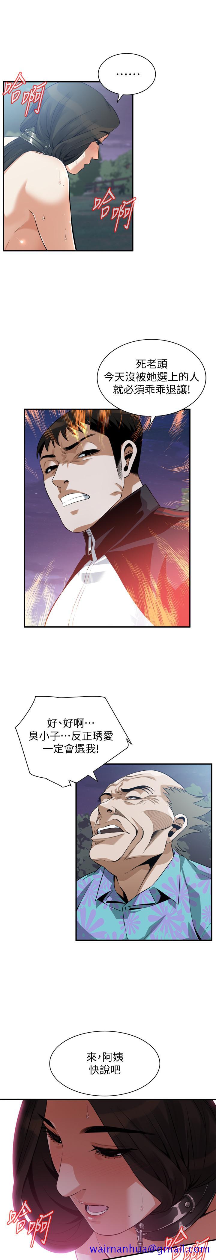 偷窥（全集无删减）[h漫]韩漫全集-偷窥（全集无删减）-第207話第3季-激情過後的選擇无删减无遮挡章节图片 