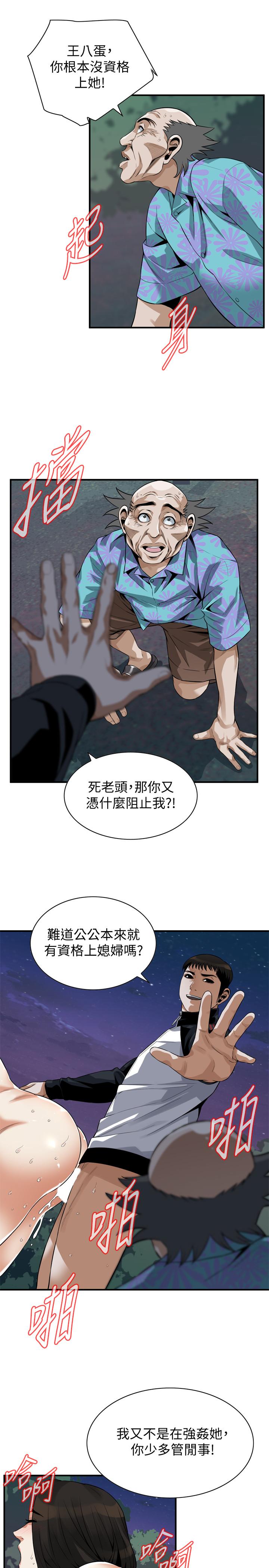 偷窥（全集无删减）[h漫]韩漫全集-偷窥（全集无删减）-第207話第3季-激情過後的選擇无删减无遮挡章节图片 