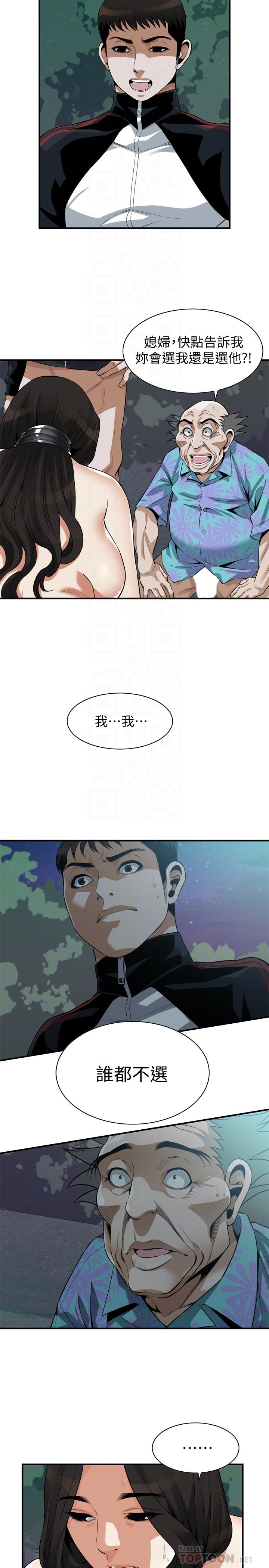 偷窥（全集无删减）[h漫]韩漫全集-偷窥（全集无删减）-第208話第3季-出人意料的回答无删减无遮挡章节图片 