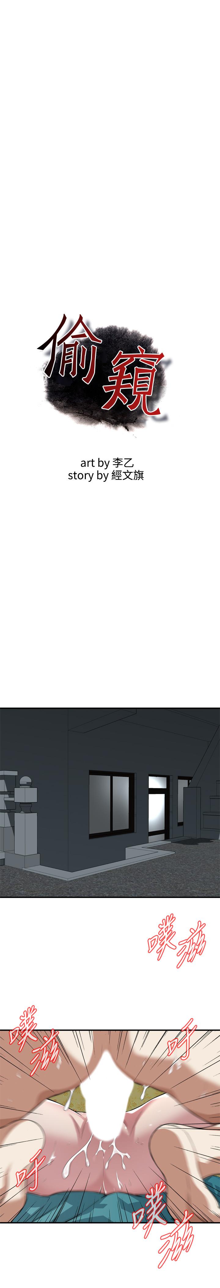 偷窥（全集无删减）[h漫]韩漫全集-偷窥（全集无删减）-第209話第3季-竟然半夜穿著內褲亂晃无删减无遮挡章节图片 