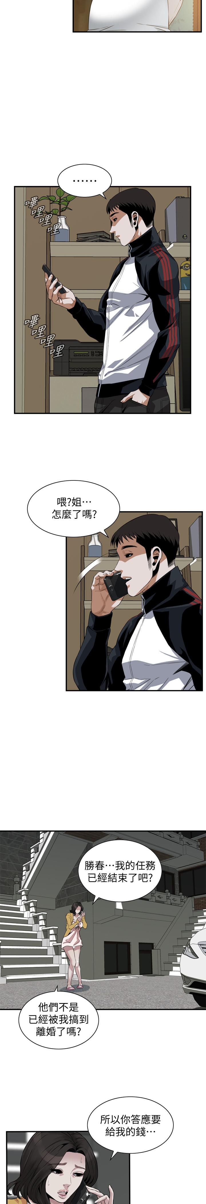 偷窥（全集无删减）[h漫]韩漫全集-偷窥（全集无删减）-第209話第3季-竟然半夜穿著內褲亂晃无删减无遮挡章节图片 